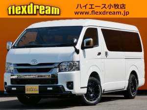 ハイエースバンflexdreamライトキャンピングカー　8人乗り8ナンバーキャンピング登録仕様