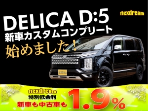 デリカＤ５三菱デリカD5　Ｐ