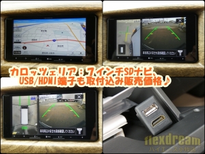 キャラバンFDキャラバン新車コンプリート