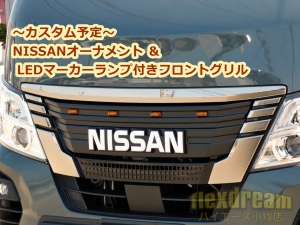 キャラバンFDキャラバン新車コンプリート