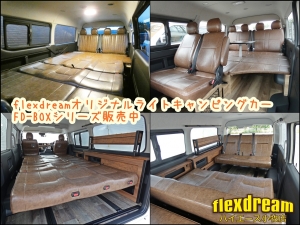 ハイエースワゴン１０人乗り　車中泊できる街乗り仕様車