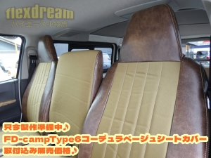 ハイエースバンハイエースDX　FD-classic　丸目カスタム