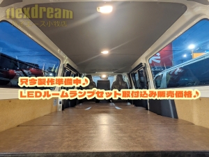 ハイエースバンハイエースDX　FD-classic　丸目カスタム