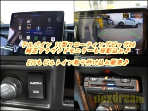 デリカＤ５新型　モデルチェンジ　改良後