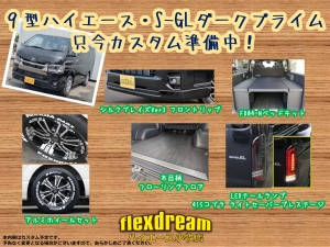 ハイエースバン改良後モデル　9型　ディーゼル2WD