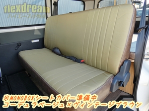 タウンエース新車コンプリート　MONOBOX