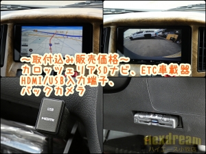 タウンエース新車コンプリート　MONOBOX