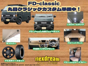 キャラバンFDキャラバン新車コンプリート