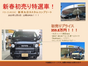 ハイエースバン丸目カスタム　　ネオクラシック