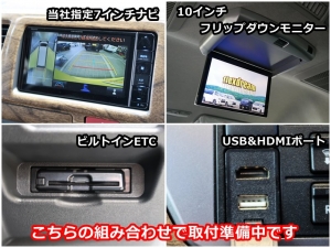 ハイエースワゴングランドキャビン