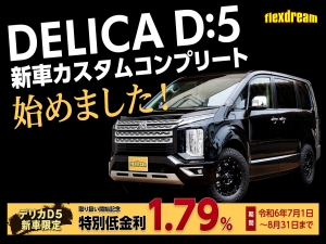 デリカＤ５新車デリカD5　PENDLETONシート