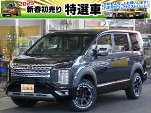 デリカＤ５新車カスタムコンプリート