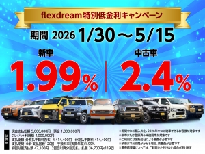 キャラバンFDキャラバン新車コンプリート