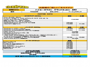 ハイエースワゴンシーケンシャル　６速ＡＴ　ワゴン