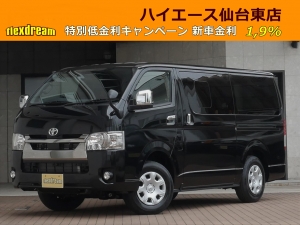 ハイエースバン一部改良型　新型ハイエース　即納車