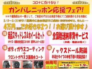 ハイエースバン 安全装備追加 特別仕様車