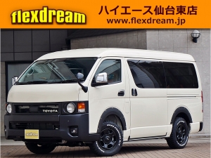 ハイエースワゴン10人乗りワゴン　車中泊できる街乗り仕様車