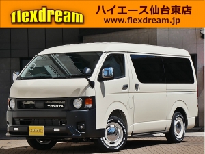 ハイエースワゴン10人乗りワゴン　車中泊できる街乗り仕様車