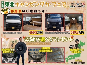 ハイエースワゴン１０人乗り　車中泊できる街乗り仕様車