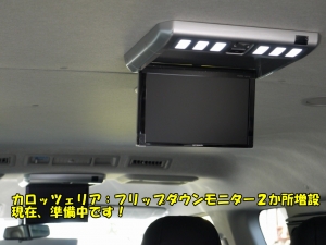 ハイエースワゴングラキャン 安全装備追加 マイナーチェンジモデル