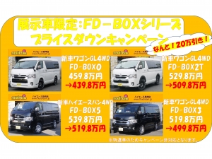 ハイエースワゴン１０人乗り　新車カスタム