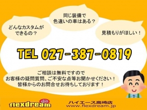 ハイエースワゴングラキャン 安全装備追加 マイナーチェンジモデル