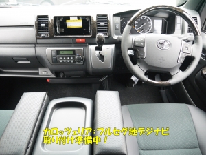 ハイエースバン安全装備追加 特別仕様車