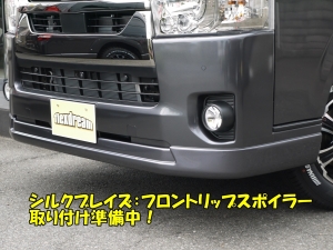 ハイエースバン安全装備追加 特別仕様車