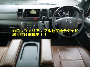 ハイエースバン安全装備追加 特別仕様車