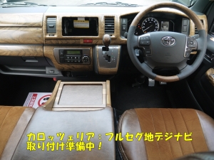 ハイエースバン 安全装備追加 特別仕様車