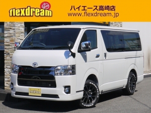 ハイエースバン 安全装備追加 特別仕様車