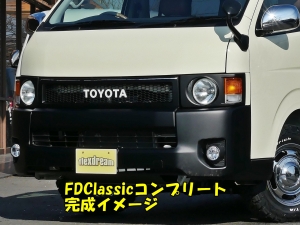 ハイエースバン特設カラー：ライトイエロー