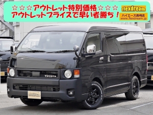 ハイエースワゴン新車アウトレット新車コンプリート　ハイエースワゴン２ＷＤ