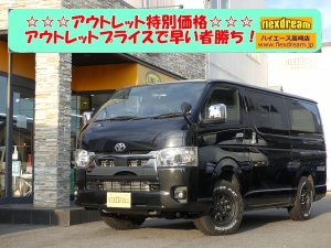 ハイエースバン新車アウトレット新車一部改良後　ディーゼル四駆