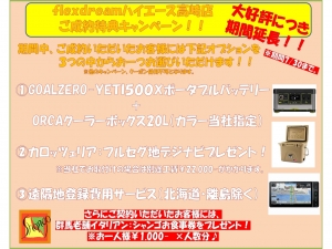 ハイエースＶ一部改良後 安全装備追加 