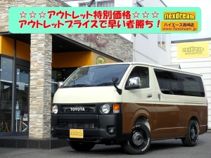 ハイエースバン新車アウトレットディーゼル4WD　丸目カスタム　ネオクラシック