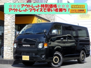 ハイエースバン新車アウトレット丸目カスタム　　ネオクラシック