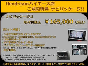 ハイエースバン一部改良後 安全装備追加 特別仕様車