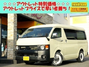 ハイエースワゴン新車アウトレット10人乗りワゴン　車中泊できる街乗り仕様車