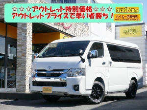 ハイエースＷ１０人乗り　車中泊できる街乗り仕様車