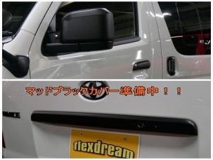 ハイエースバンワイドバンライフカスタム