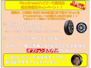 ハイエースバン新車　ディーゼル四駆　４ＷＤ