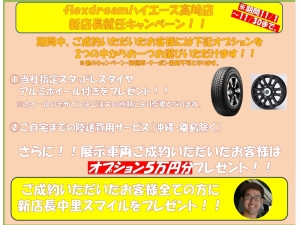 ハイエースバン新車　ディーゼル四駆　４ＷＤ