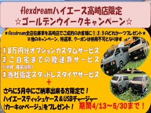 ハイエースワゴン１０人乗り　車中泊できる街乗り仕様車