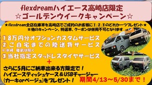 ハイエースワゴン１０人乗り　車中泊できる街乗り仕様車