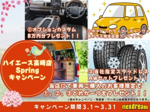 ハイエースワゴン１０人乗り　車中泊できる街乗り仕様車