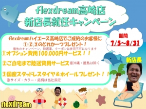 キャラバンFDキャラバン新車コンプリート