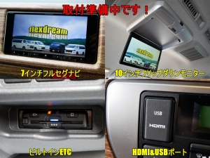 ハイエースワゴン新車１０人乗り　車中泊できる街乗り仕様車