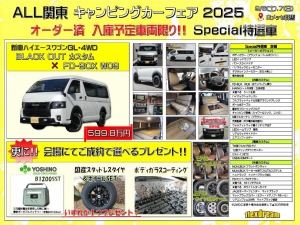 ハイエースワゴン10人乗り　車中泊できる街乗り仕様車