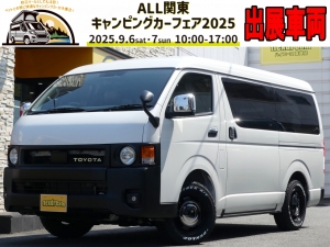 ハイエースＷ １０人乗り　車中泊できる街乗り仕様車